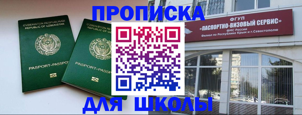 прописка ребенка в Дагестане