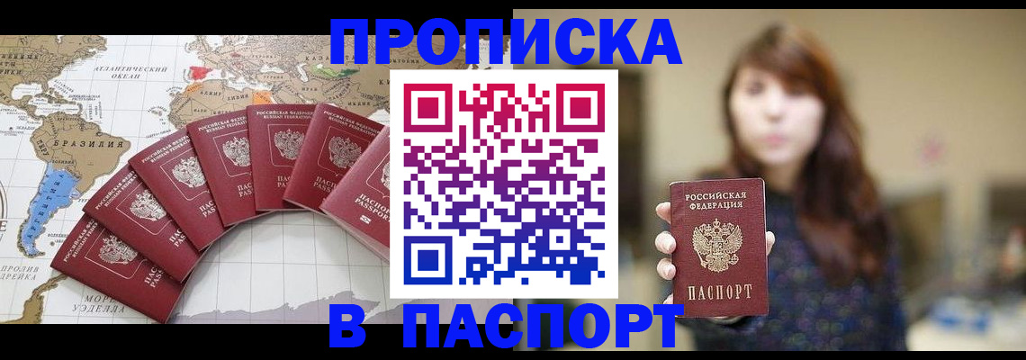 прописка для военкомата в Дагестане