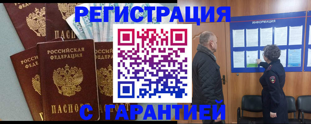 прописка иностранных граждан в Дагестане