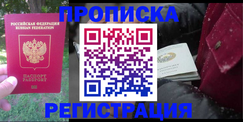 прописка для военкомата в Дагестане